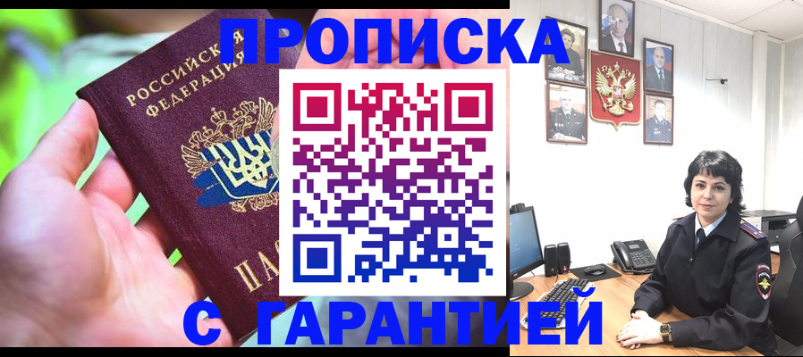 регистрация для дет. сада в Красноярске