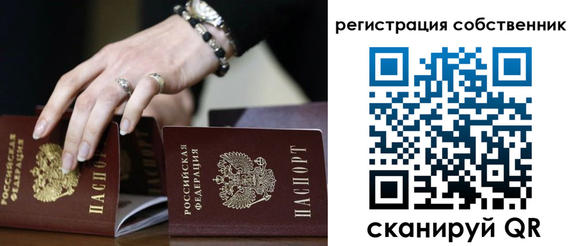 временная прописка в Красноярске