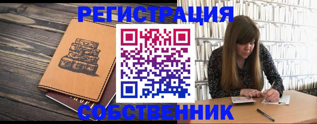 временная регистрация поиск в Красноярске